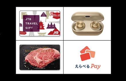 横浜タイヤ キャンペーンサイトにてアンケートに回答でJTBトラベルギフトやえらべるPayなどが抽選で888名に当たる
