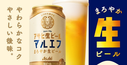 アサヒ生ビール コンビニ無料引換えクーポンが20万名にその場で当たる