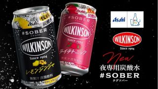アサヒビール公式Xでウィルキンソン タンサン タグソバー2種が抽選で500名に当たる