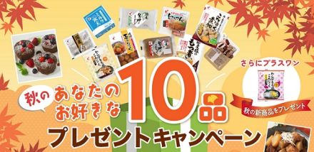 カンエツ商品10品 & わらびもち風こんにゃく芋みつが抽選で100名に当たる