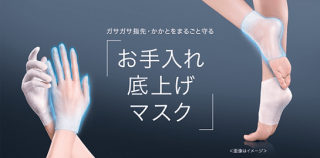 キュレル お手入れ底上げマスク サンプル&クリームサンプルが抽選で合計2万名に当たる