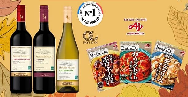 ロシュ・マゼ公式Instagramでワイン & Bistro Doセットが抽選で40名に当たる