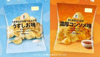 Ｓｋｙ公式Instagramでセブンプレミアム ポテトチップスが300名にその場で当たる