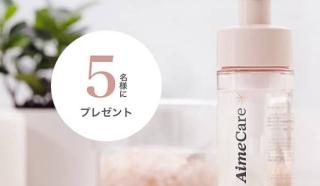 Aime Care公式InstagramでAime Care デリケートゾーンソープが抽選で5名に当たる