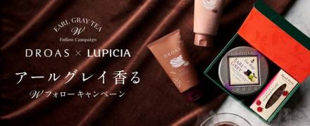 DROAS公式Xでアールグレイ香る特製セットが抽選で30名に当たる