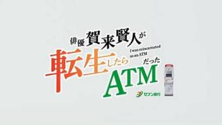 セブン銀行公式Xで選べるe-GIFT 1,000円分が抽選で100名に当たる