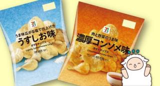 asupressoLINE公式アカウントでセブンプレミアムポテトチップス無料クーポンが抽選で5,000名に当たる