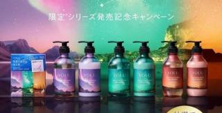 YOLU公式Instagramで世界の星空を巡る旅シリーズ 3点セットが抽選で30名に当たる