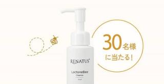 ビーマルシェ公式Instagramでレナトス ラクトンBeeクレンズが抽選で30名に当たる