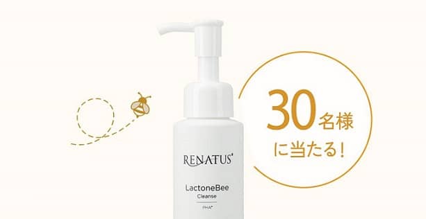 ビーマルシェ公式Instagramでレナトス ラクトンBeeクレンズが抽選で30名に当たる