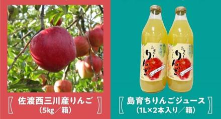 JA新潟中央会公式Instagramで佐渡西三川産りんご / 島育ちりんごジュースが抽選で31名に当たる