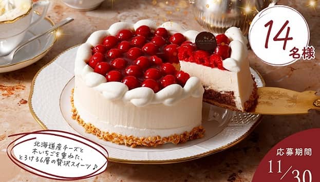 クリクラ公式Instagramでシュス木苺レアチーズケーキが抽選で14名に当たる