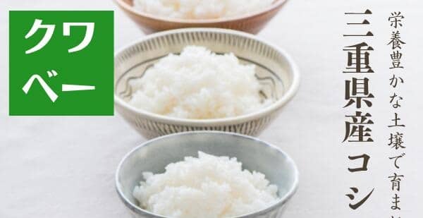 令和6年産 三重県産 コシヒカリ 金印 5kgが3,687円で販売中