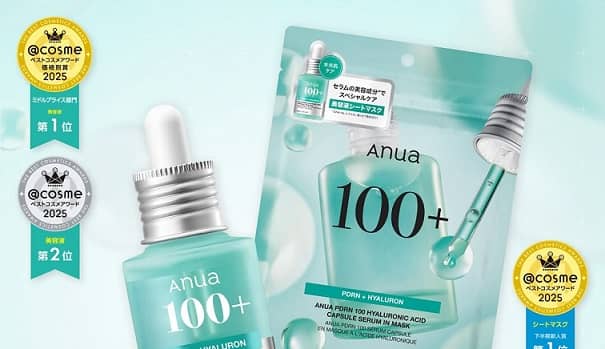 Anua JAPAN公式Instagramでアットコスメ ベストコスメアワード2025 受賞アイテムのセットが抽選で50名に当たる