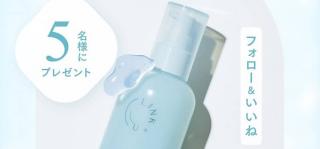 LINK+U公式XでLINK+U 化粧液が抽選で5名に当たる