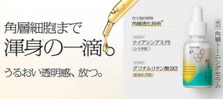 Mimi Beauty公式XでSOFINA iP 薬用 角質トーニングセラム トライアルサイズが抽選で100名に当たる