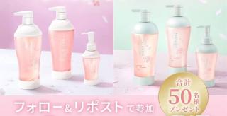 THERATIS公式Xで豪華5点セットが抽選で50名に当たる