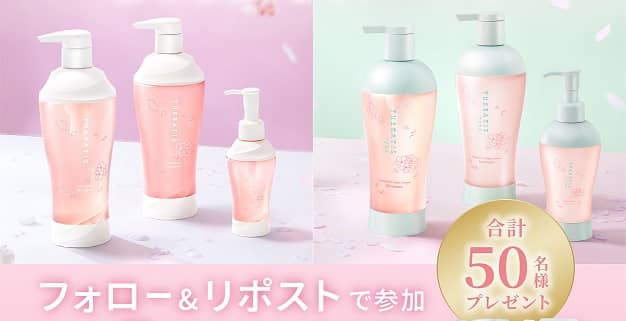 THERATIS公式Xで豪華5点セットが抽選で50名に当たる