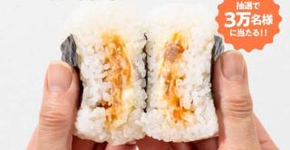 ファミリーマート公式Xでサーモンマヨネーズおむすび 無料クーポンが3万名にその場で当たる