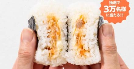 ファミリーマート公式Xでサーモンマヨネーズおむすび 無料クーポンが3万名にその場で当たる