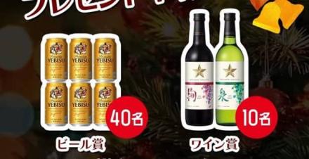 サッポロビール公式Instagramでヱビスビール350ml 6缶パック / 日本ワイン グランポレール2本セットが抽選で50名に当たる