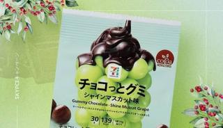 SKYPCE公式Instagramでセブンプレミアム チョコっとグミ シャインマスカット味が300名にその場で当たる