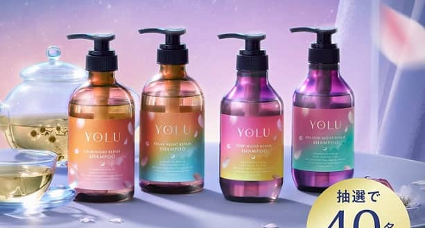 YOLU公式Instagramでナイトトリーツコレクション 豪華7点セットが抽選で40名に当たる