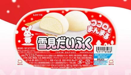 Sky公式Instagramでロッテ 雪見だいふくが200名にその場で当たる