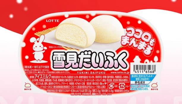 Sky公式Instagramでロッテ 雪見だいふくが200名にその場で当たる