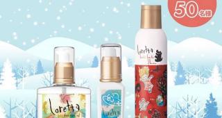 loretta ロレッタ公式Instagramでロレッタのスタイリングアイテムセットが抽選で50名に当たる