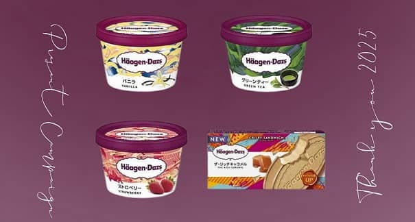 CREAL(クリアル)公式Instagramでハーゲンダッツいずれか1個が抽選で100名に当たる