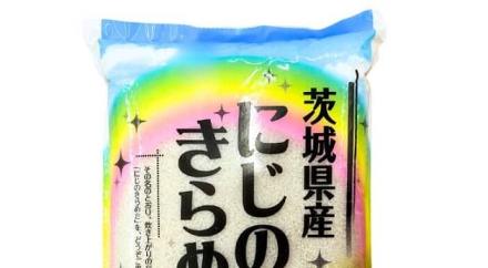 【新米】令和7年産 茨城県産 にじのきらめき 10kg 7,599円 送料無料