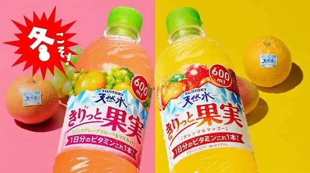サントリー天然水公式Xできりっと果実 2ケースが抽選で100名に当たる