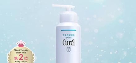 Mimi Beauty公式Xでキュレル 泡ジェル洗顔料が抽選で50名に当たる