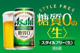 アサヒスタイルフリー＜生＞ コンビニ無料引換えクーポンが20万名にその場で当たる