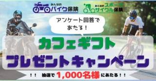 ローソン マチカフェ コーヒーS ホット/アイス 1杯無料券が抽選で1,000名に当たる