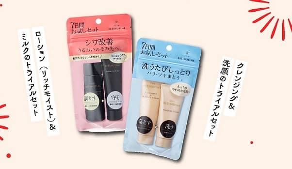 ローションリッチモイスト＆ミルク、クレンジング＆ウォッシングフォームのトライアルセット 2種セットが抽選で30名に当たる