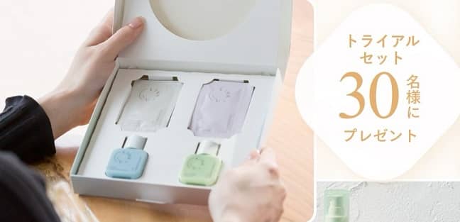 【モニター】LINK+U トライアルキットが抽選でで30名に当たる
