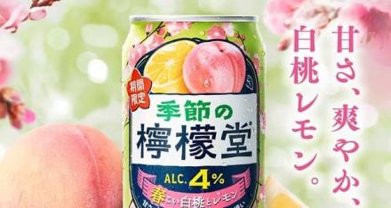 季節の檸檬堂 春こい白桃とレモンが抽選で100名に当たる