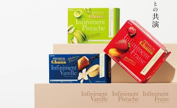 ガーナチョコレート公式Xでプレミアムガーナ 生チョコレート/フルーツショコラ/トリュフが抽選で100名に当たる