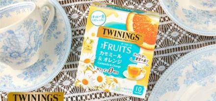 トワイニング公式Xでザ・フルーツ カモミール＆オレンジ2箱が抽選で200名に当たる