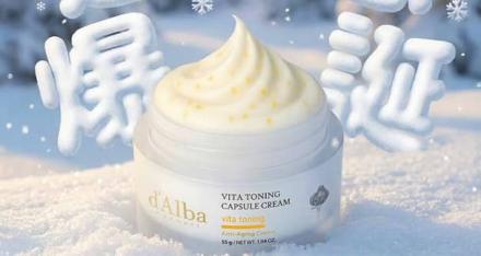 ダルバ ビタトーニングセラムトナー&カプセルクリームのサンプル 2週間分が抽選で350名に当たる