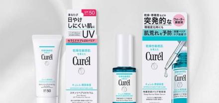 キュレル「スキンリペアUVセラム」と「角層深部バリア美容液」現品セットが抽選で30名に当たる