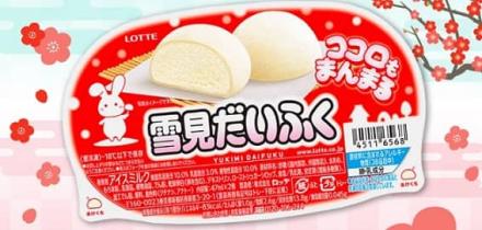 長谷工グループLINE公式アカウントでアンケートに回答で雪見だいふくが1,200名にその場で当たる