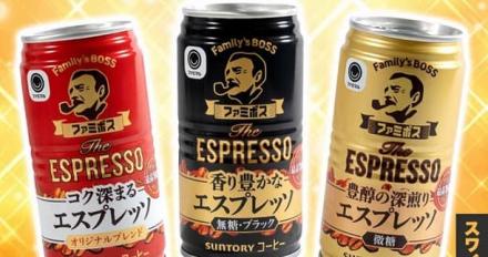 【毎日応募】ファミリーマート公式XでFamily’s BOSS(185ｇ缶)　無料引換クーポンが1万名にその場で当たる