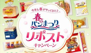 えらべるPay 500円分が抽選で100名に当たる
