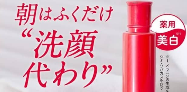 ネイチャーコンク 薬用 クリアローション ミニボトルが抽選で1,000名に当たる