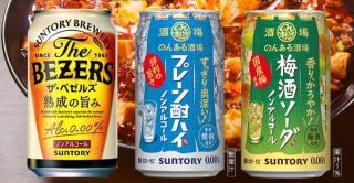 のんある酒場 プレーン酎ハイ&梅酒ソーダ 各3缶 or ザ・ベゼルズ 6缶が抽選で100名に当たる