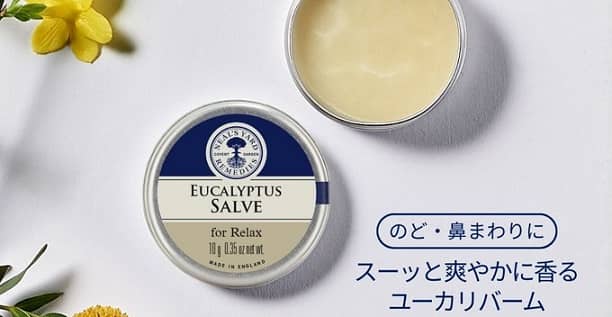 ニールズヤード レメディーズ ユーカリバーム 10gが抽選で100名に当たる