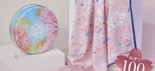 ドゥーブル ショコラ オゥ サクラ & オリジナルスカーフが抽選で100名に当たる